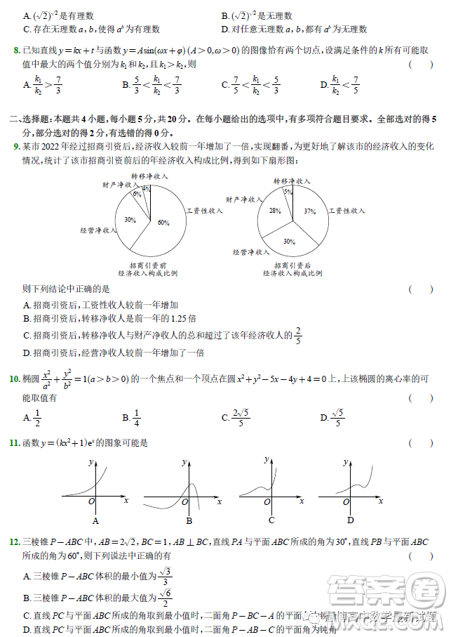 2023屆武漢高三四月調(diào)研考試數(shù)學(xué)試題答案