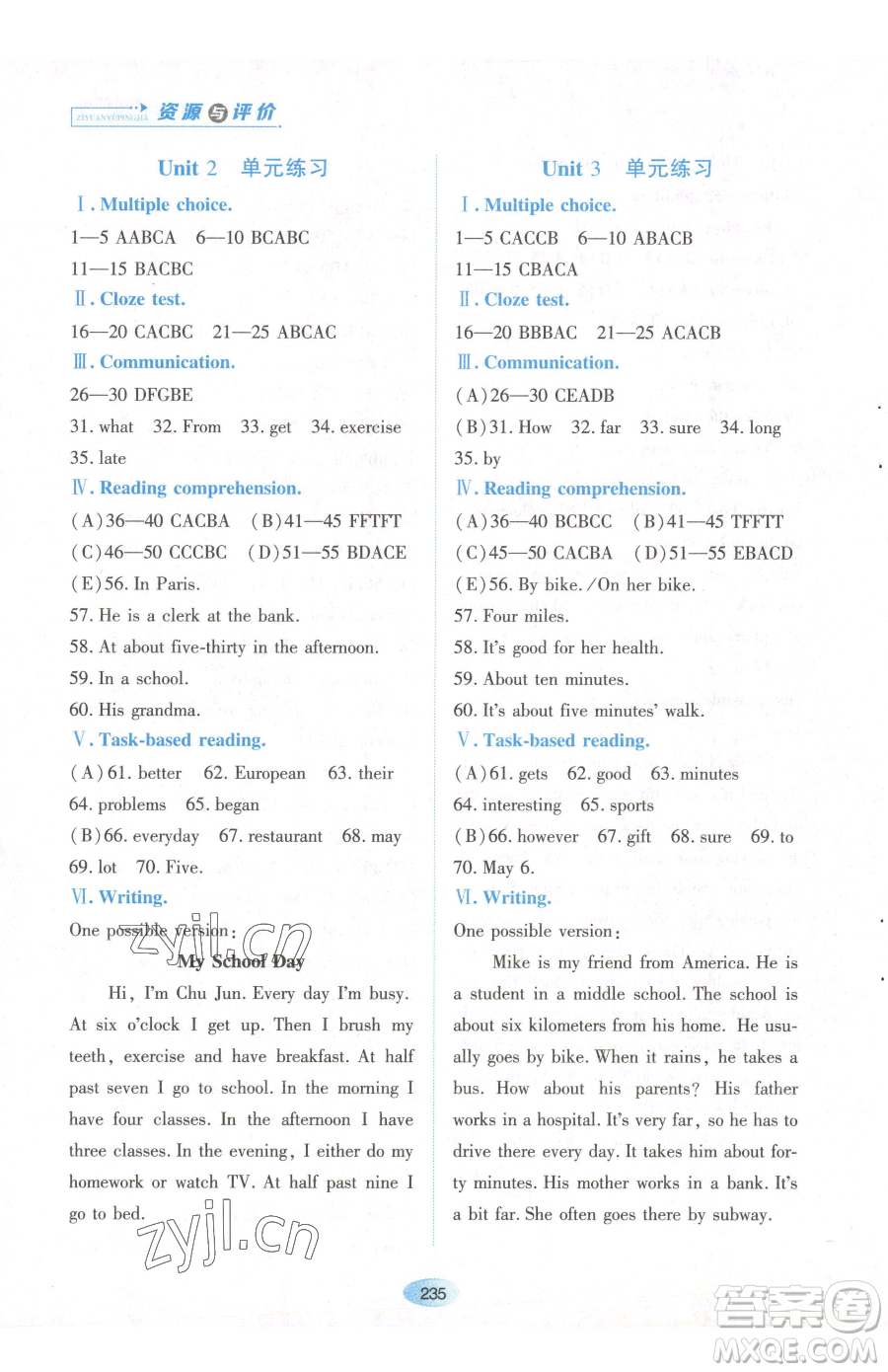 黑龍江教育出版社2023資源與評(píng)價(jià)七年級(jí)下冊(cè)英語人教版參考答案