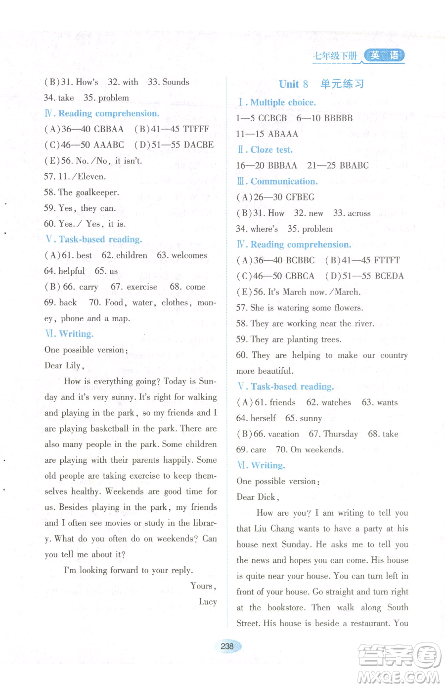 黑龍江教育出版社2023資源與評(píng)價(jià)七年級(jí)下冊(cè)英語人教版參考答案