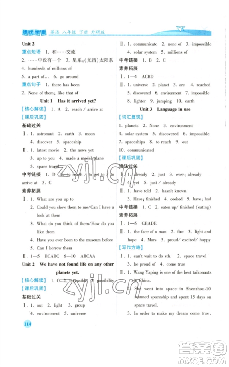 陜西師范大學(xué)出版總社2023績(jī)優(yōu)學(xué)案八年級(jí)英語下冊(cè)外研版參考答案