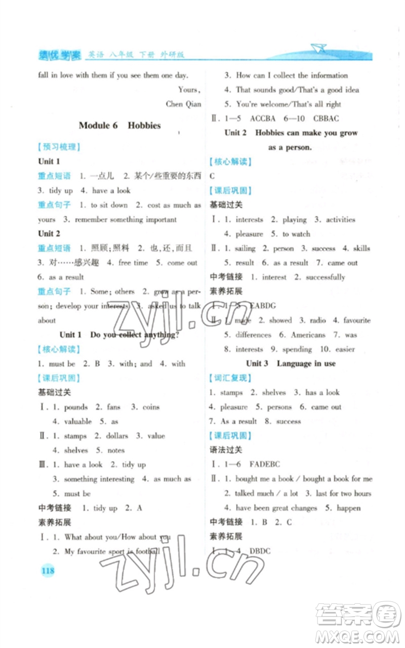 陜西師范大學(xué)出版總社2023績(jī)優(yōu)學(xué)案八年級(jí)英語下冊(cè)外研版參考答案