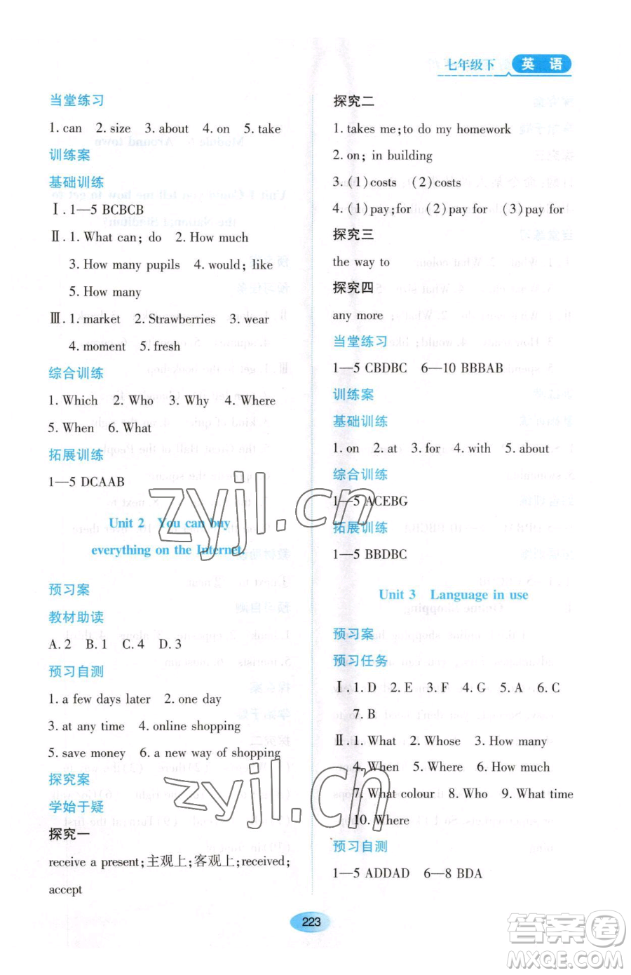 黑龍江教育出版社2023資源與評價(jià)七年級下冊英語外研版參考答案