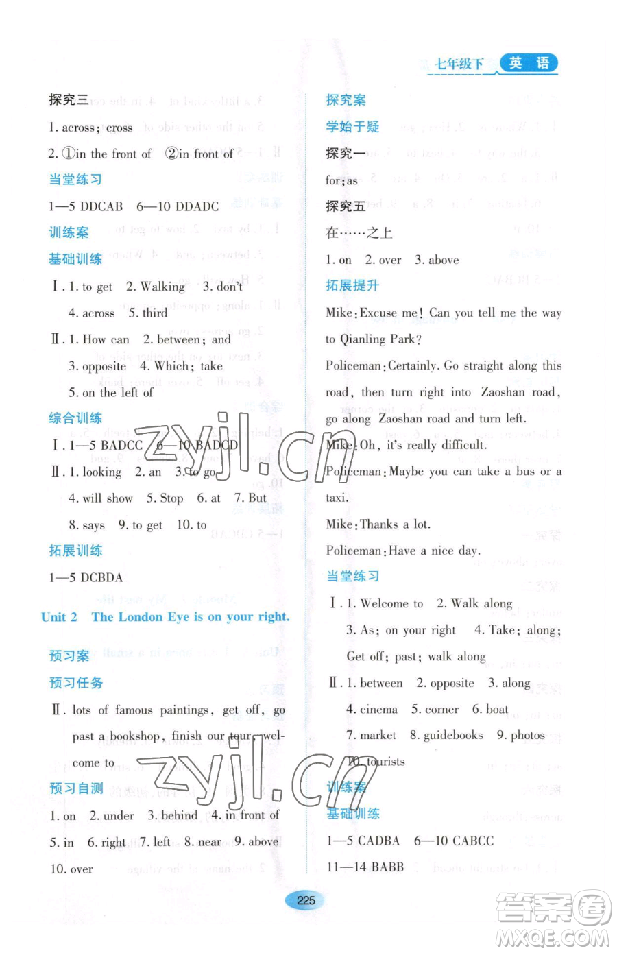 黑龍江教育出版社2023資源與評價(jià)七年級下冊英語外研版參考答案