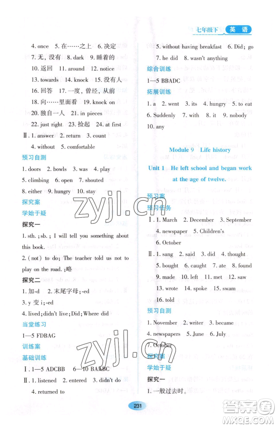 黑龍江教育出版社2023資源與評價(jià)七年級下冊英語外研版參考答案