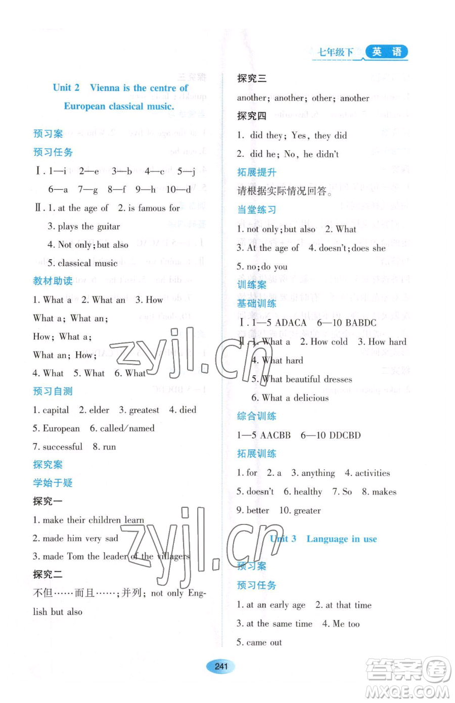 黑龍江教育出版社2023資源與評價(jià)七年級下冊英語外研版參考答案