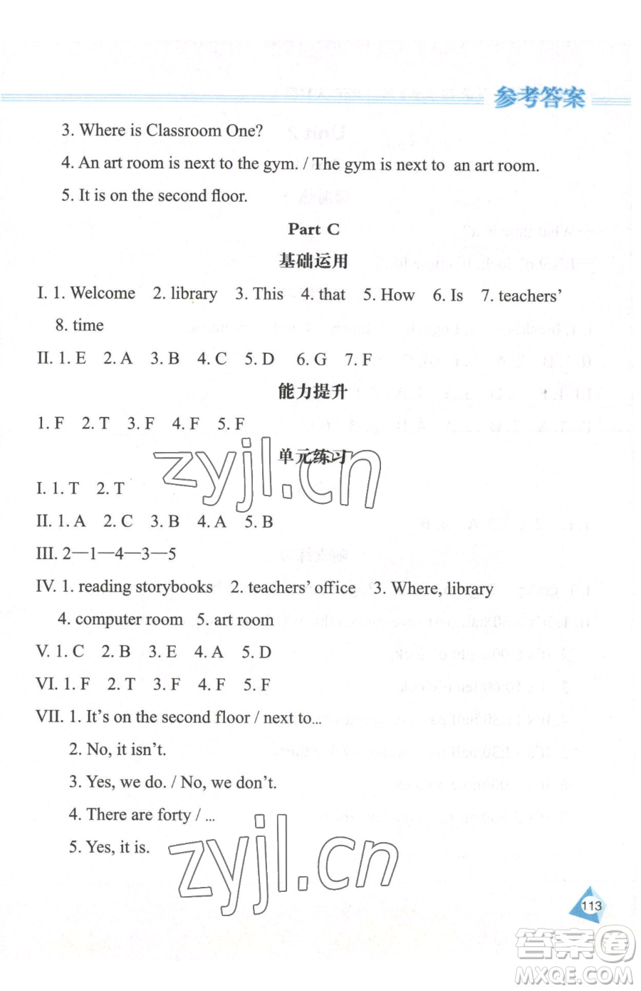 黑龍江教育出版社2023資源與評價四年級下冊英語人教版參考答案