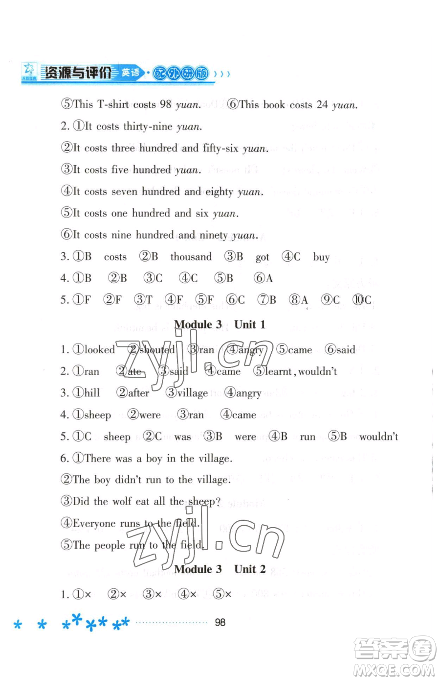 黑龍江教育出版社2023資源與評(píng)價(jià)四年級(jí)下冊(cè)英語(yǔ)外研版參考答案