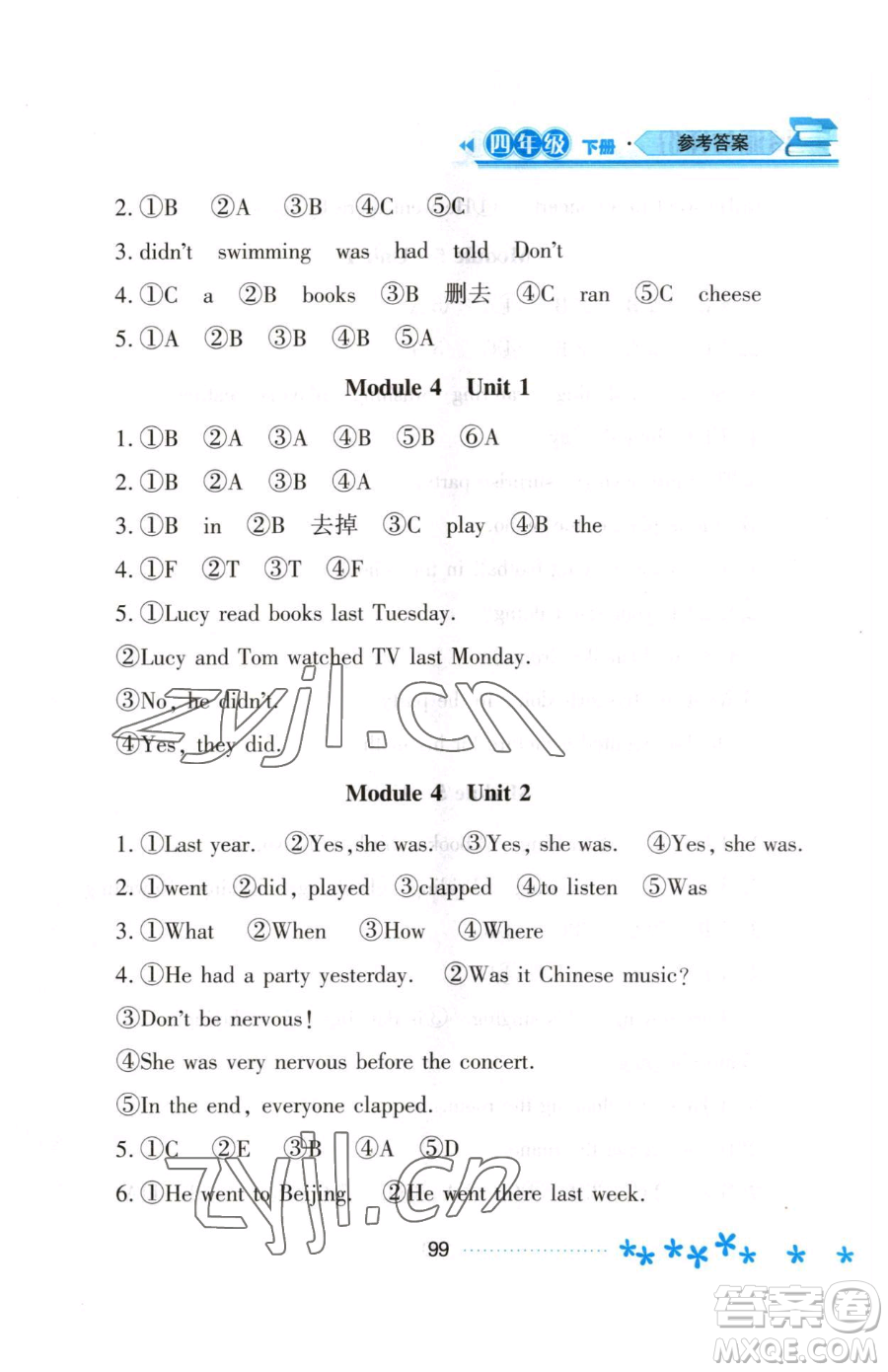 黑龍江教育出版社2023資源與評(píng)價(jià)四年級(jí)下冊(cè)英語(yǔ)外研版參考答案