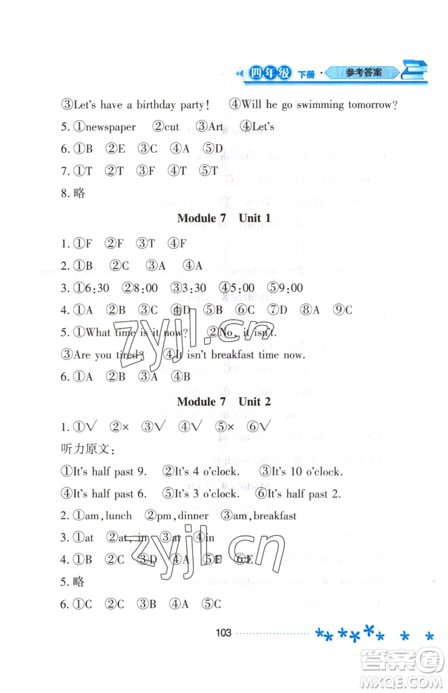 黑龍江教育出版社2023資源與評(píng)價(jià)四年級(jí)下冊(cè)英語(yǔ)外研版參考答案