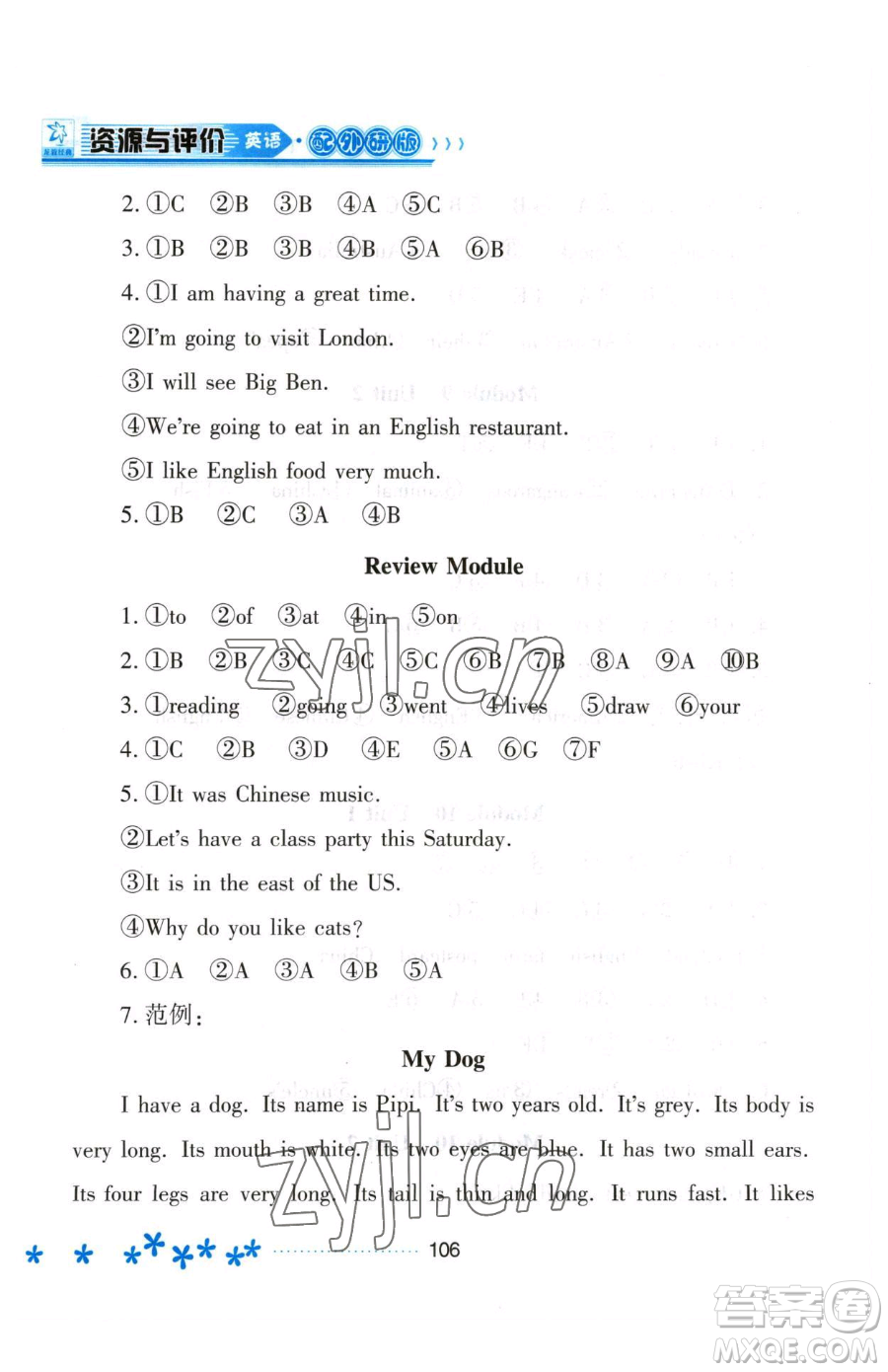 黑龍江教育出版社2023資源與評(píng)價(jià)四年級(jí)下冊(cè)英語(yǔ)外研版參考答案