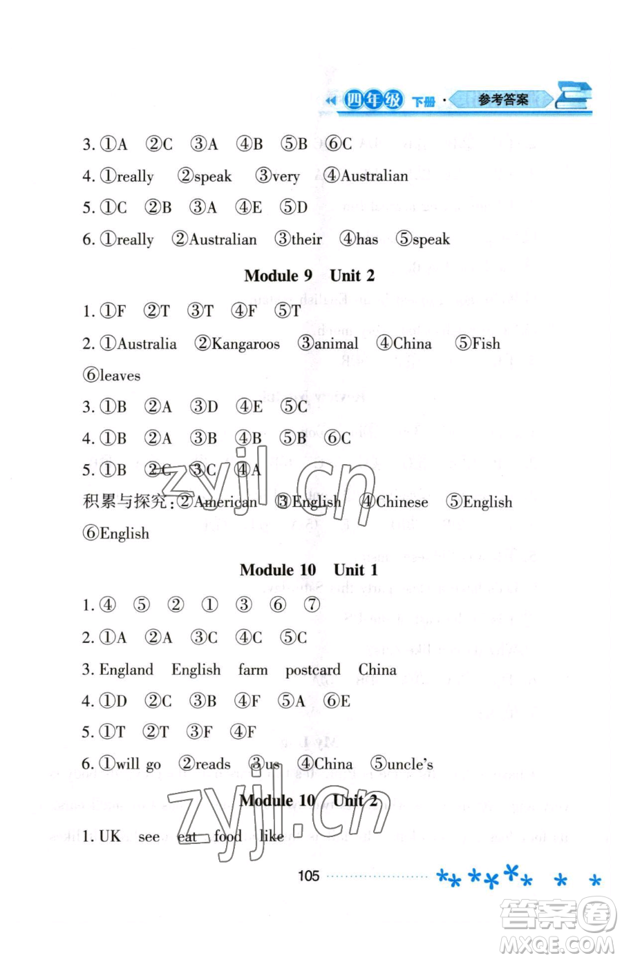 黑龍江教育出版社2023資源與評(píng)價(jià)四年級(jí)下冊(cè)英語(yǔ)外研版參考答案