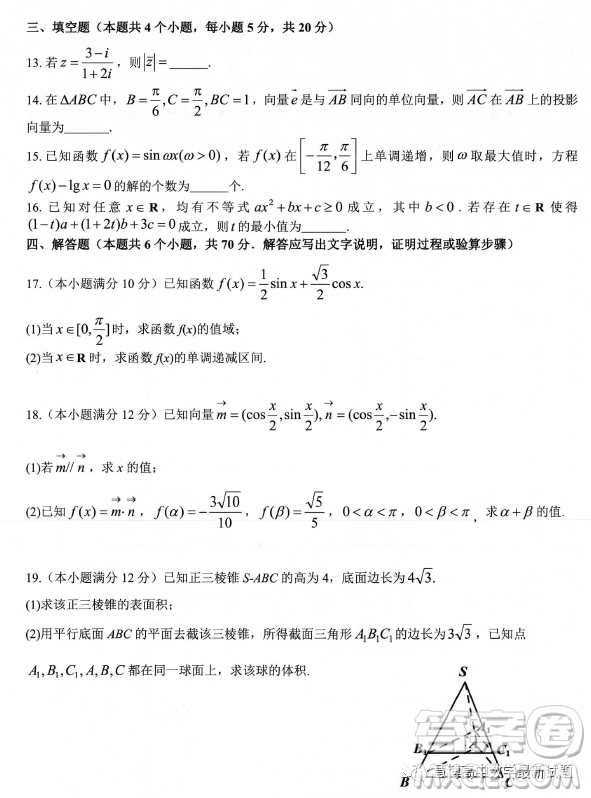 浙江衢溫5+1聯(lián)盟2022-2023學(xué)年高一下學(xué)期期中考試數(shù)學(xué)試卷答案