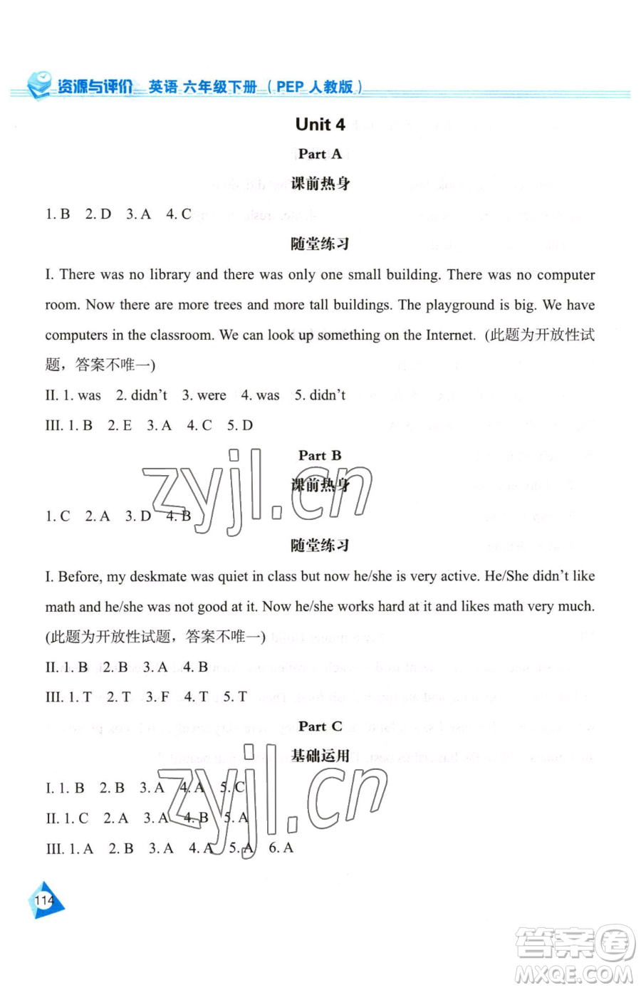 黑龍江教育出版社2023資源與評價六年級下冊英語人教版參考答案