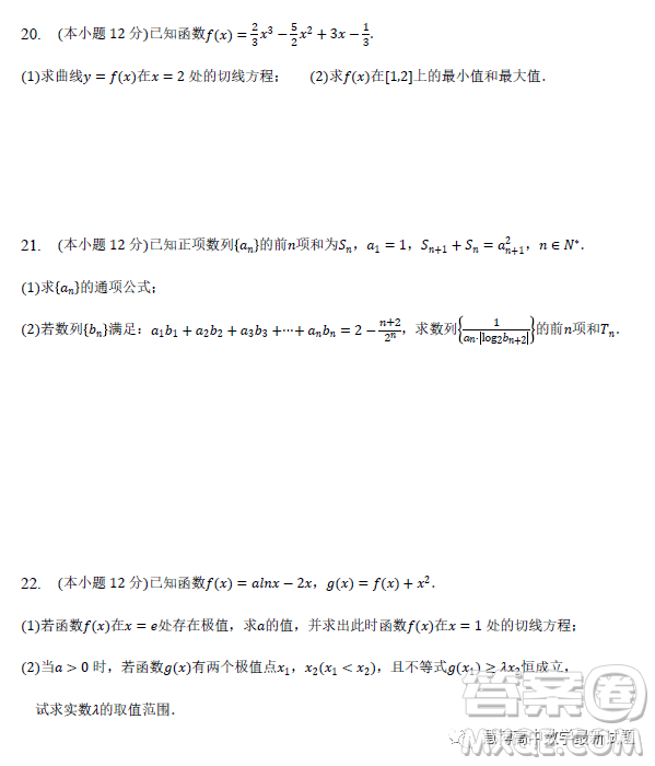 深圳寶安第一外國(guó)語學(xué)校2023高二下學(xué)期期中考試數(shù)學(xué)試卷答案