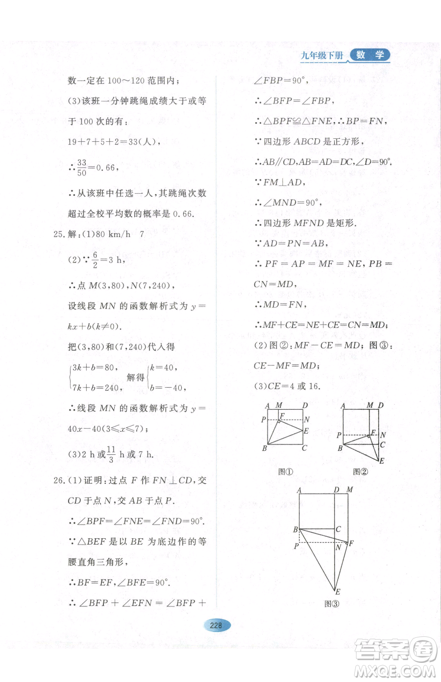 黑龍江教育出版社2023資源與評價九年級下冊數(shù)學人教版參考答案