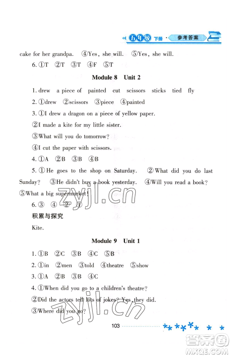 黑龍江教育出版社2023資源與評(píng)價(jià)五年級(jí)下冊(cè)英語外研版參考答案