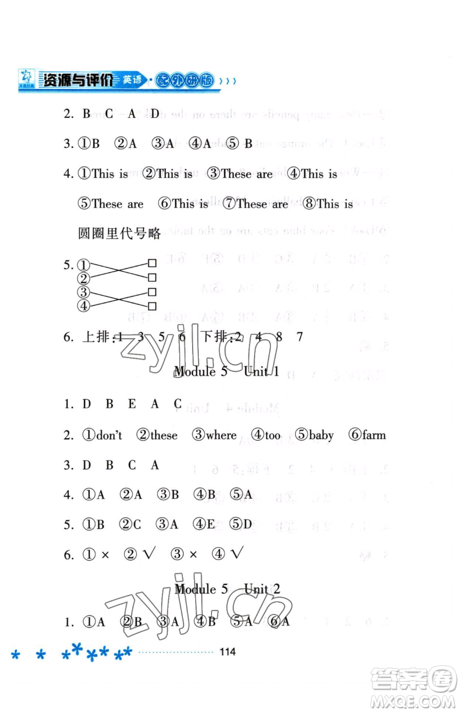 黑龍江教育出版社2023資源與評(píng)價(jià)一年級(jí)下冊(cè)英語(yǔ)外研版參考答案