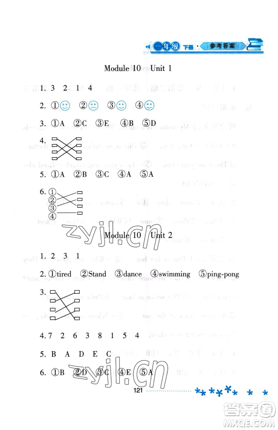 黑龍江教育出版社2023資源與評(píng)價(jià)一年級(jí)下冊(cè)英語(yǔ)外研版參考答案