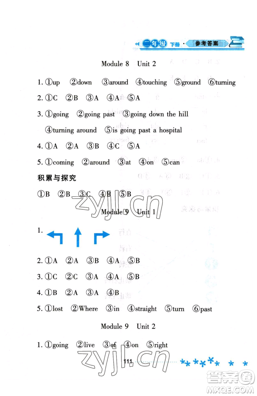 黑龍江教育出版社2023資源與評價二年級下冊英語外研版參考答案