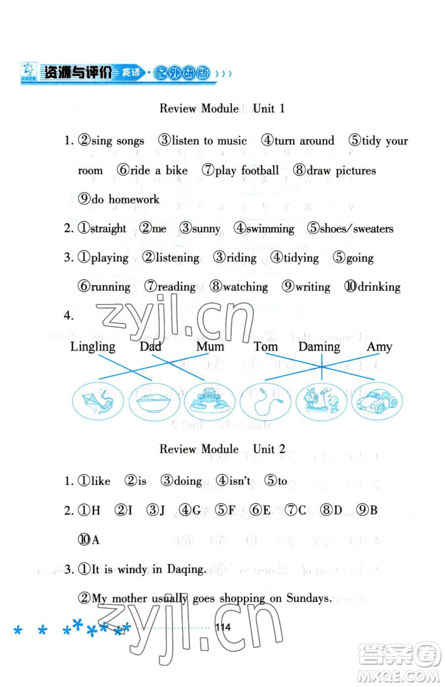 黑龍江教育出版社2023資源與評價二年級下冊英語外研版參考答案