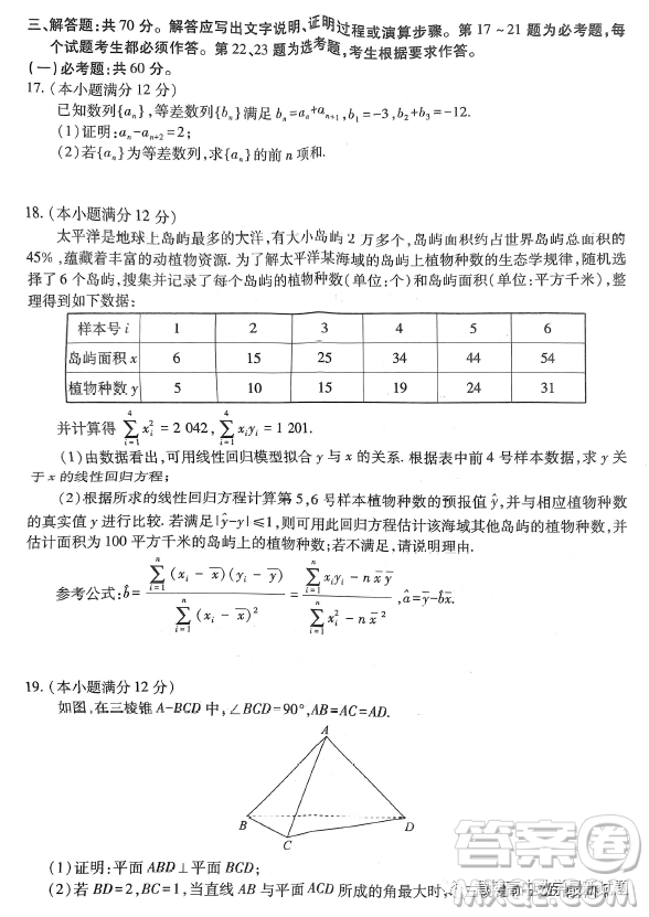 河南TOP二十名校2022-2023學(xué)年高三下學(xué)期四月沖刺考理科數(shù)學(xué)試卷答案