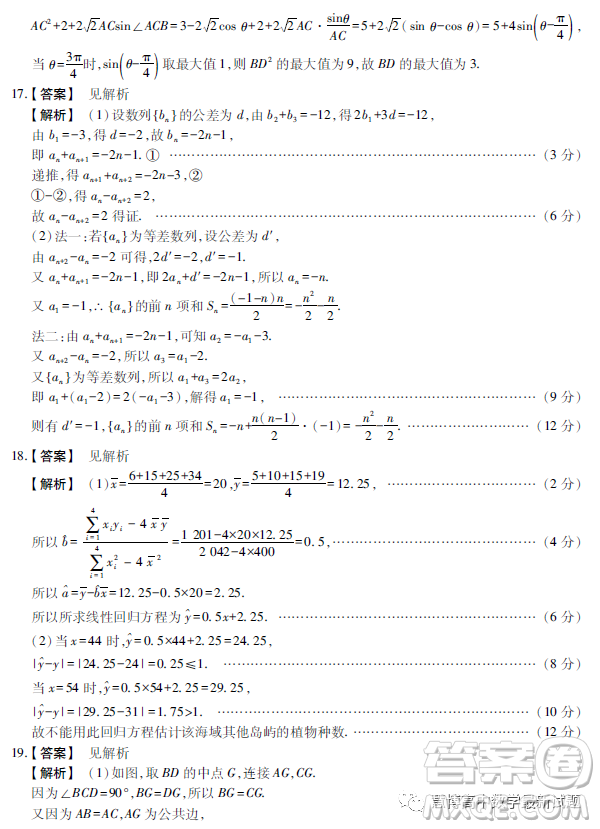 河南TOP二十名校2022-2023學(xué)年高三下學(xué)期四月沖刺考理科數(shù)學(xué)試卷答案