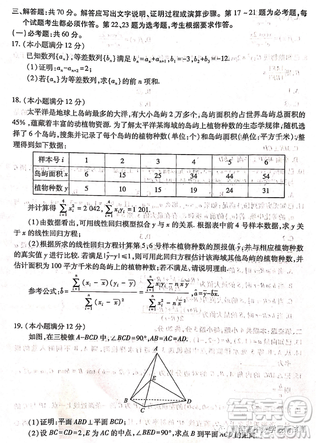 河南TOP二十名校2022-2023學(xué)年高三下學(xué)期四月沖刺考一文科數(shù)學(xué)試卷答案