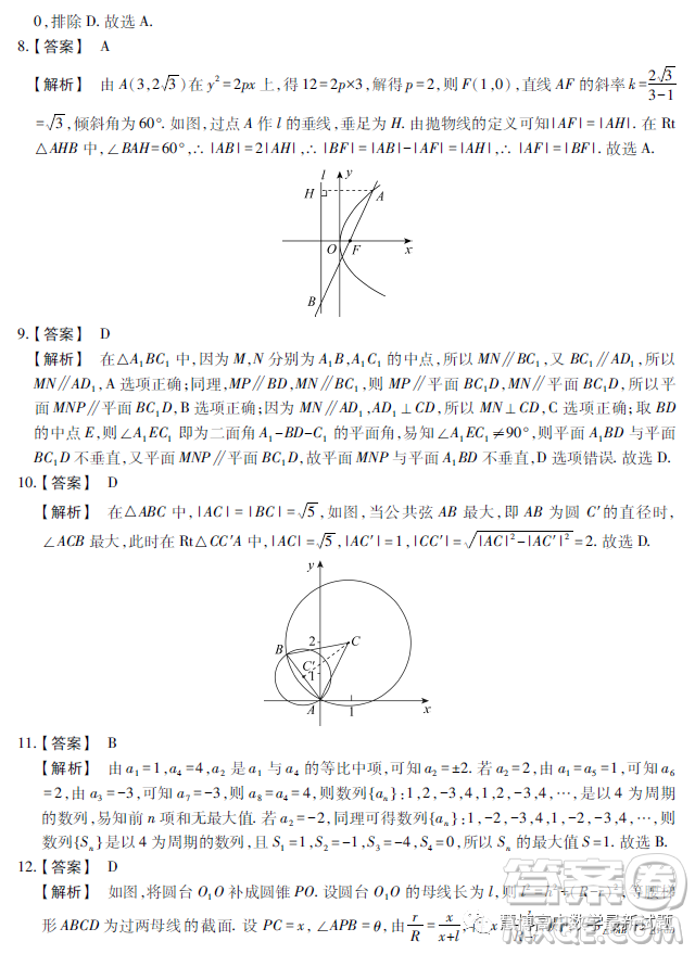 河南TOP二十名校2022-2023學(xué)年高三下學(xué)期四月沖刺考一文科數(shù)學(xué)試卷答案