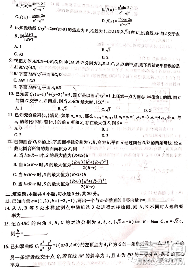 河南TOP二十名校2022-2023學(xué)年高三下學(xué)期四月沖刺考一文科數(shù)學(xué)試卷答案