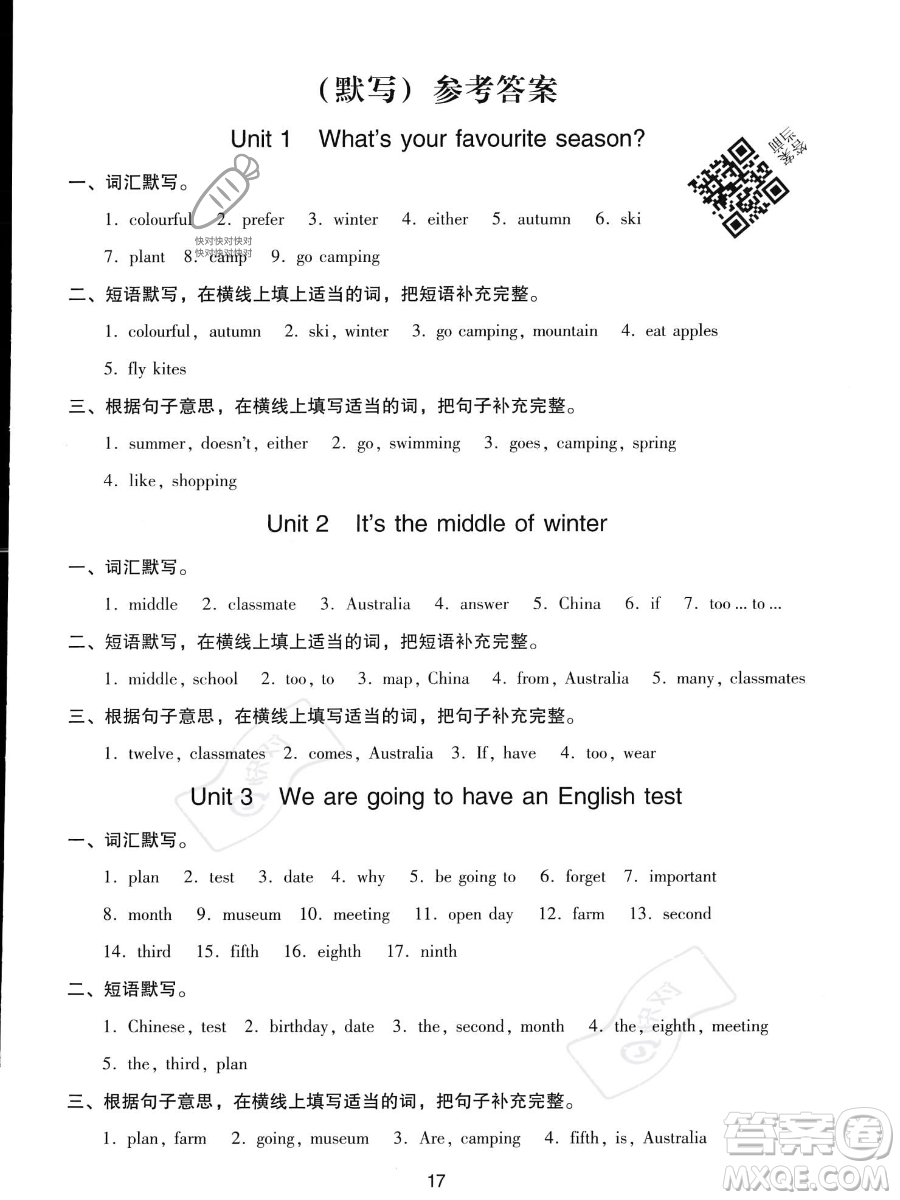 新世紀出版社2023雙基同步導(dǎo)學(xué)導(dǎo)練五年級下冊英語教科版廣州專版參考答案