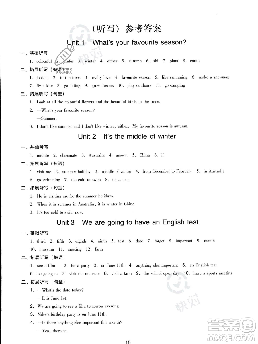 新世紀出版社2023雙基同步導(dǎo)學(xué)導(dǎo)練五年級下冊英語教科版廣州專版參考答案