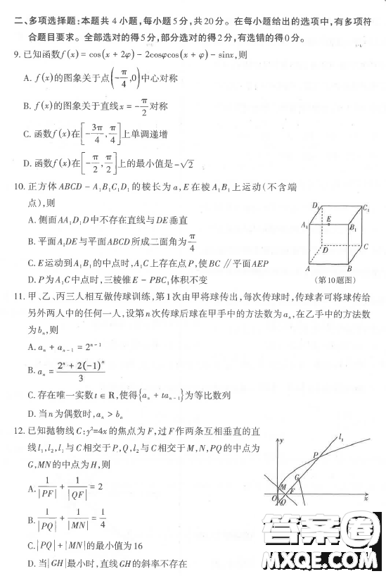 2023山西省高三二模數(shù)學試卷A試題答案