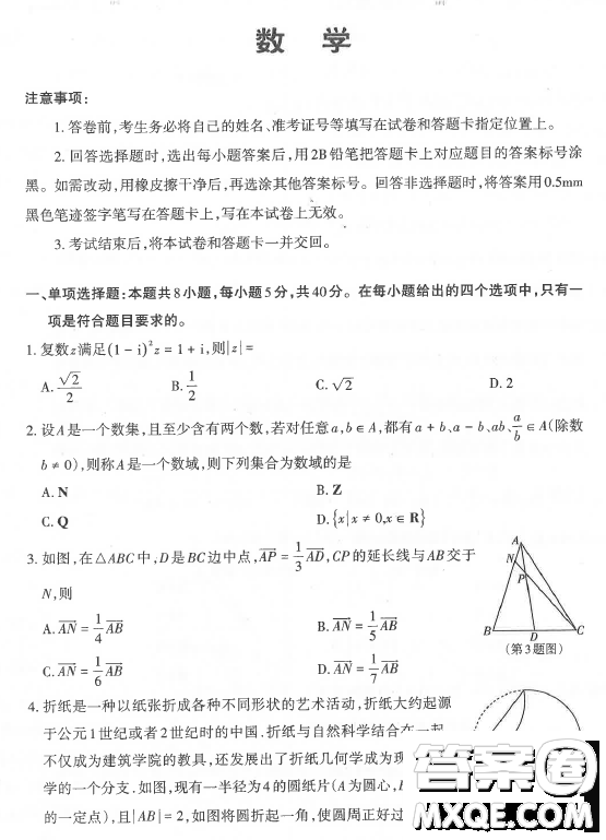 2023山西省高三二模數(shù)學試卷A試題答案