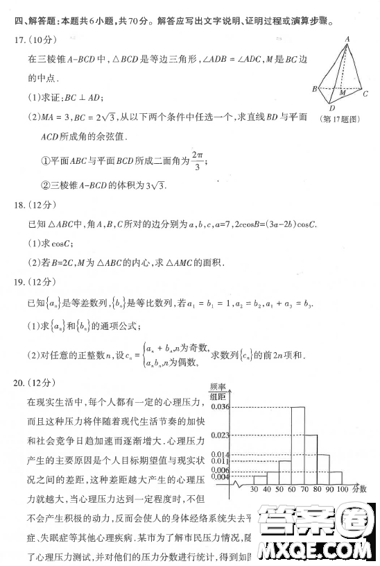 2023山西省高三二模數(shù)學試卷A試題答案