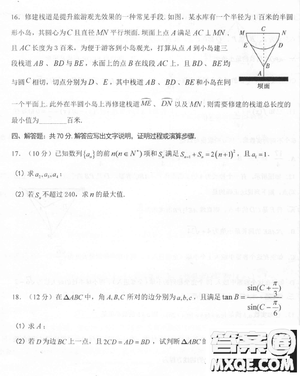 2023年茂名市高三級(jí)第二次綜合測(cè)試數(shù)學(xué)試卷答案