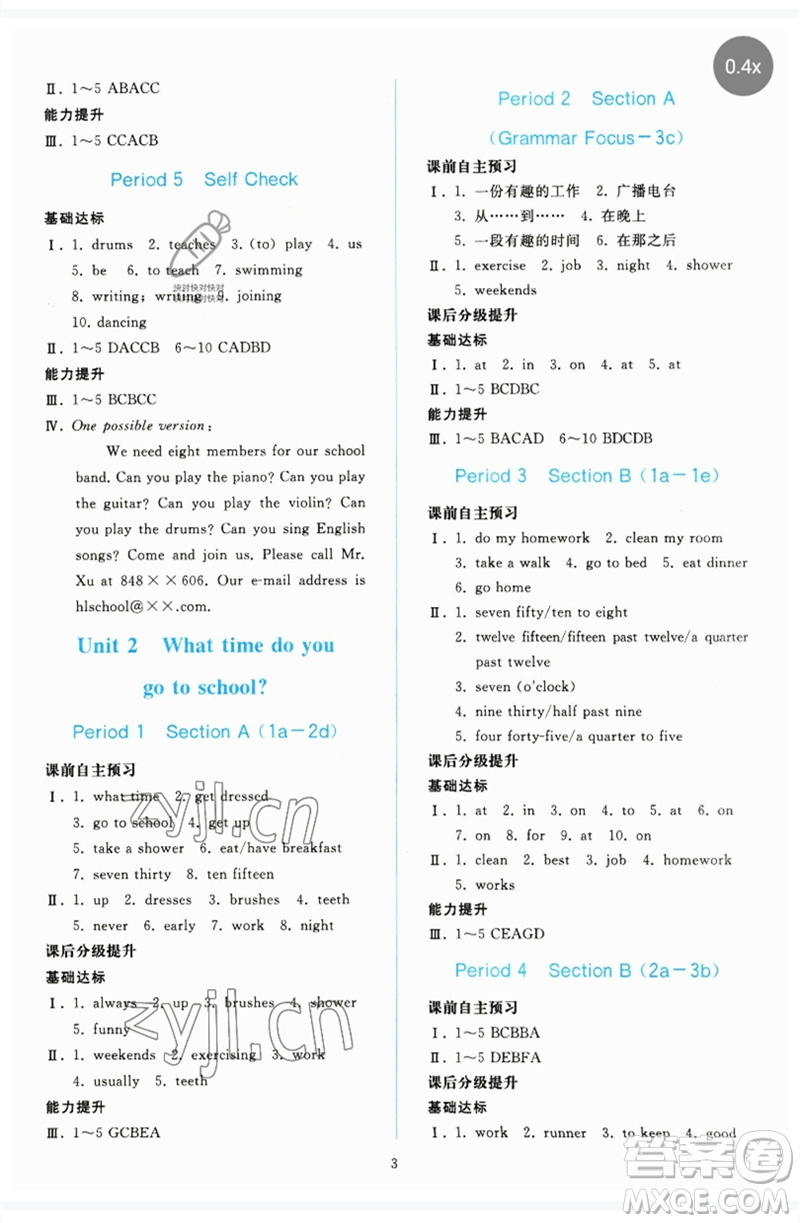 人民教育出版社2023同步輕松練習(xí)七年級英語下冊人教版參考答案