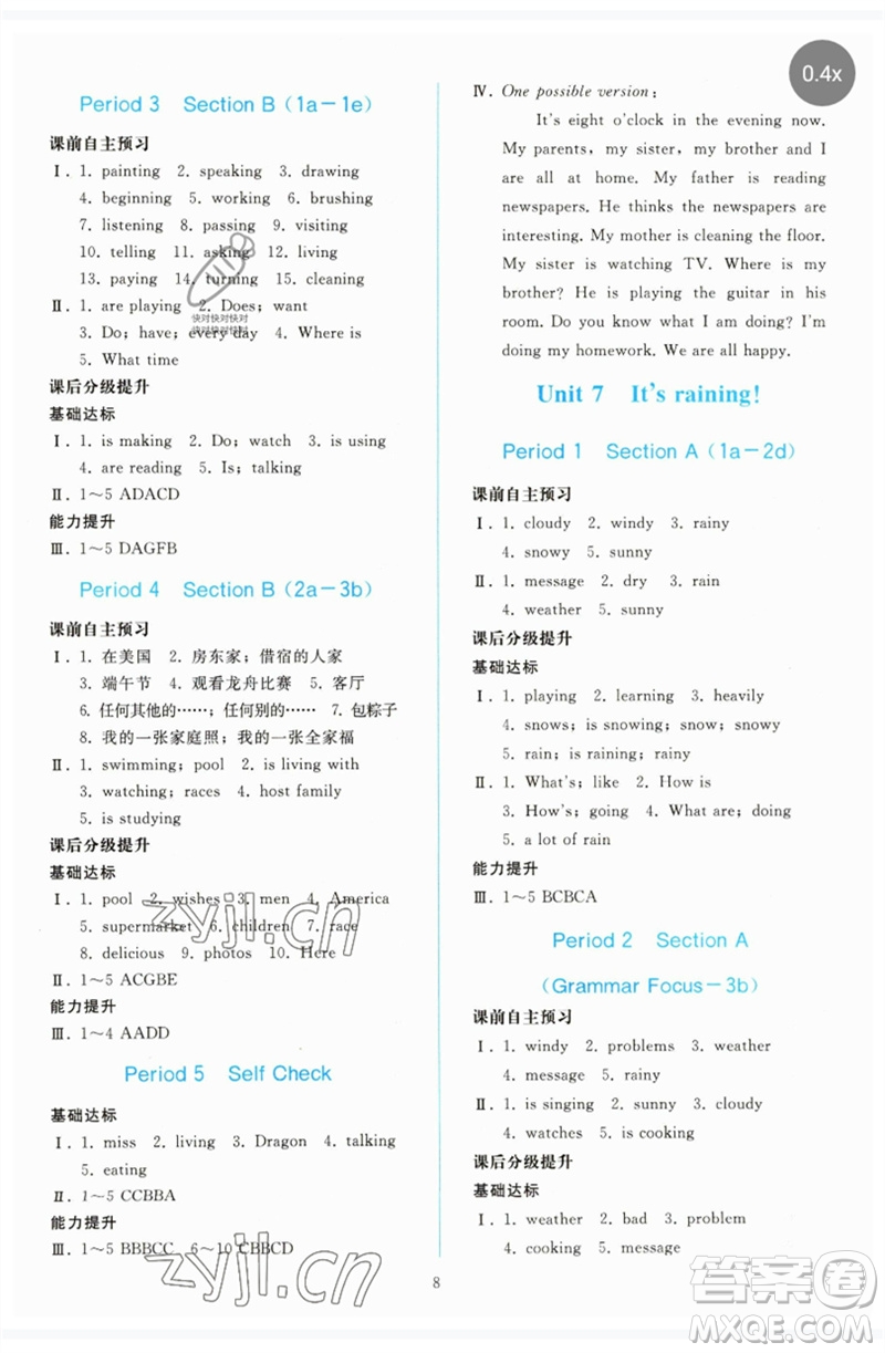 人民教育出版社2023同步輕松練習(xí)七年級英語下冊人教版參考答案