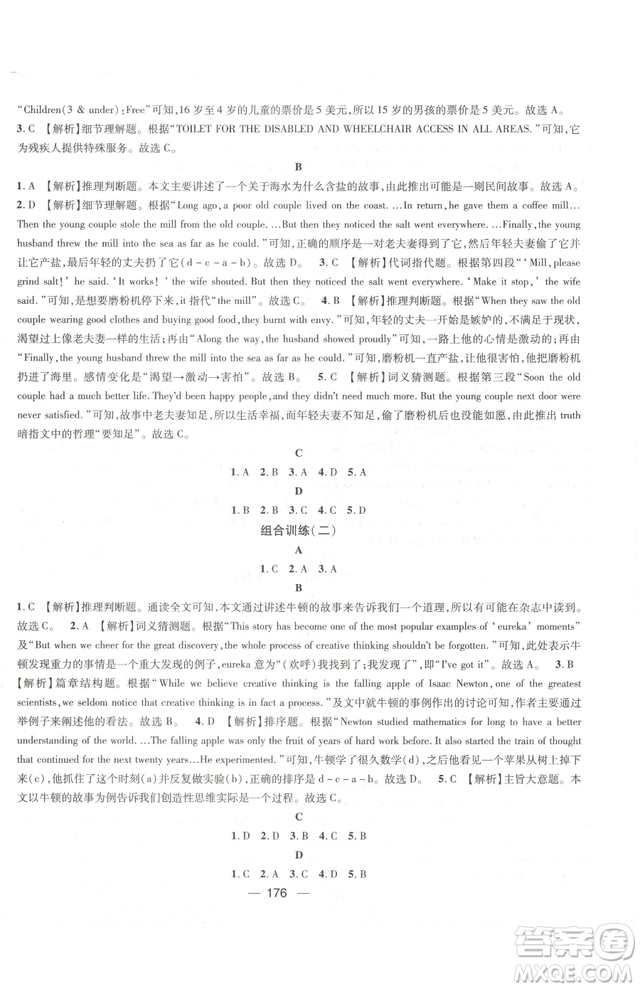 江西教育出版社2023名師測(cè)控九年級(jí)下冊(cè)英語(yǔ)人教版江西專(zhuān)版參考答案