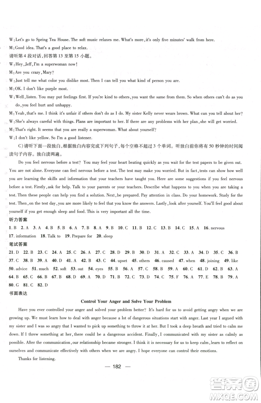 江西教育出版社2023名師測(cè)控九年級(jí)下冊(cè)英語(yǔ)人教版江西專(zhuān)版參考答案