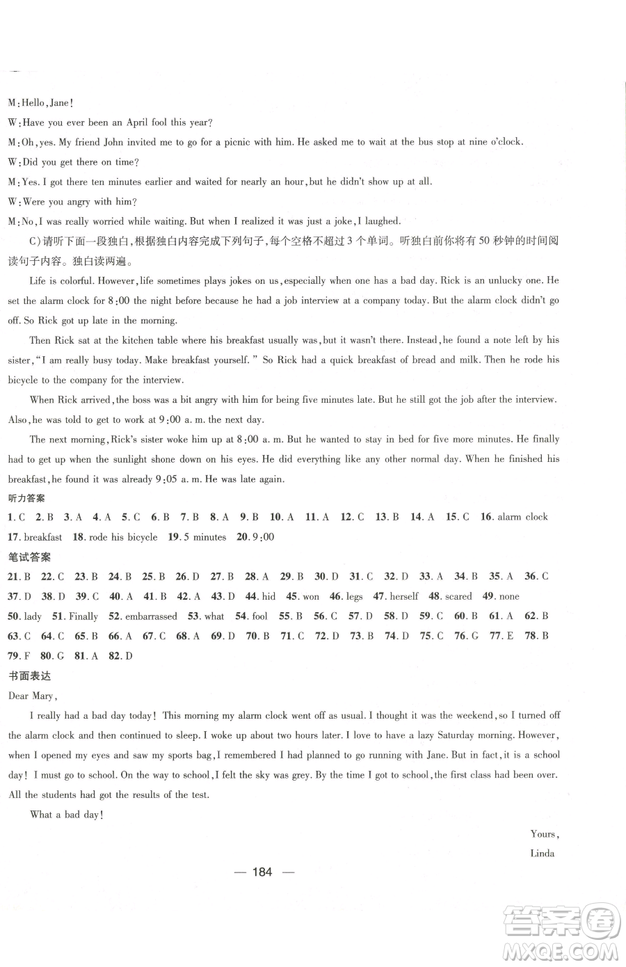 江西教育出版社2023名師測(cè)控九年級(jí)下冊(cè)英語(yǔ)人教版江西專(zhuān)版參考答案