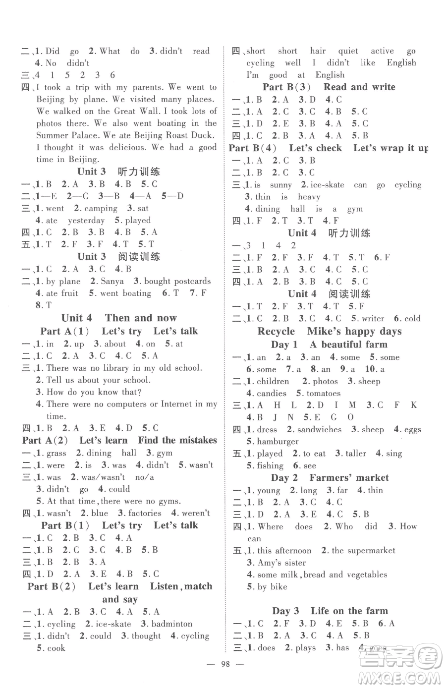 江西教育出版社2023名師測(cè)控六年級(jí)下冊(cè)英語(yǔ)人教版參考答案