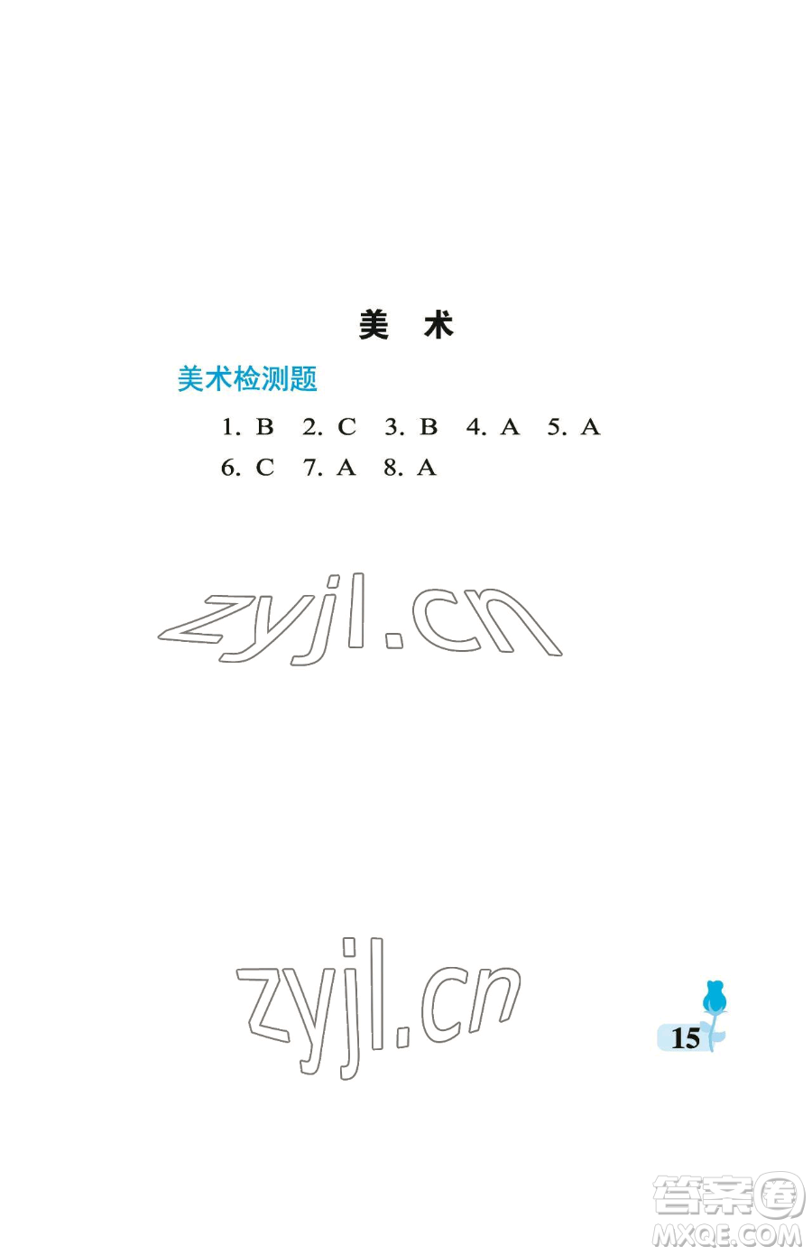 中國石油大學(xué)出版社2023行知天下三年級下冊科學(xué)青島版參考答案