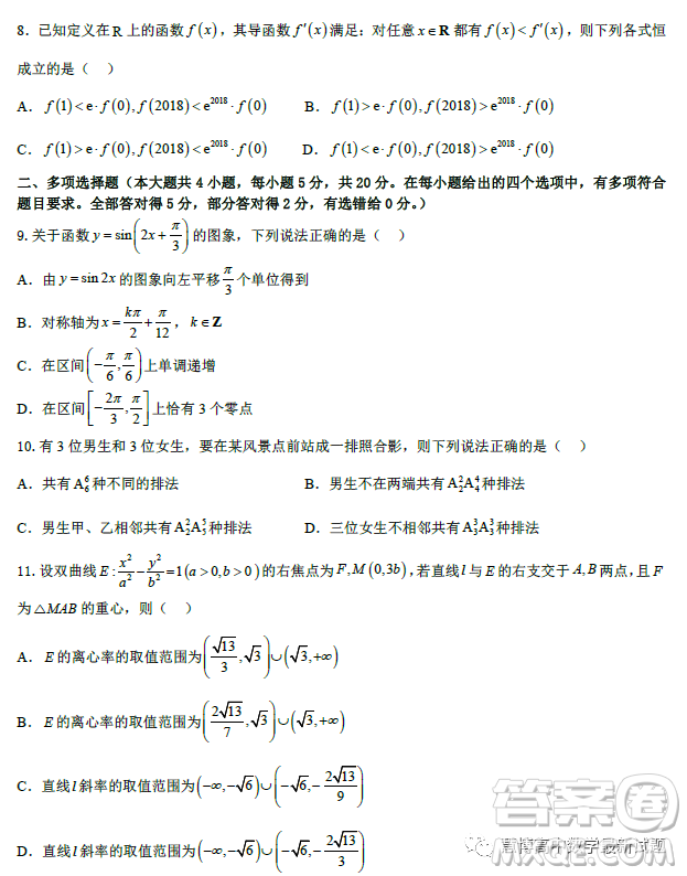 黑龍江大慶中學(xué)2022-2023學(xué)年高二下學(xué)期4月月考數(shù)學(xué)試題答案