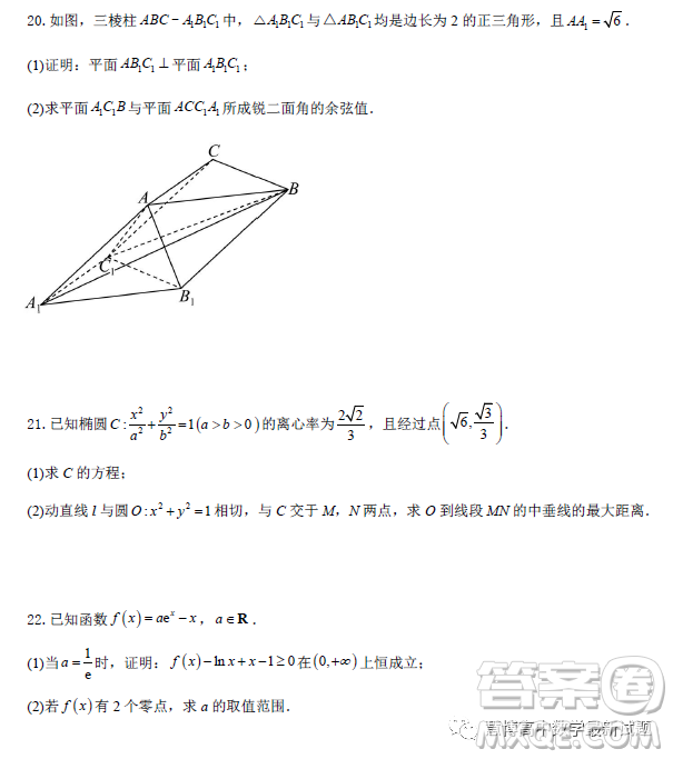 黑龍江大慶中學(xué)2022-2023學(xué)年高二下學(xué)期4月月考數(shù)學(xué)試題答案