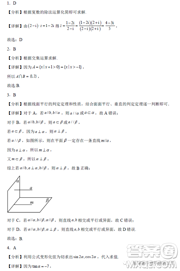 黑龍江大慶中學(xué)2022-2023學(xué)年高二下學(xué)期4月月考數(shù)學(xué)試題答案