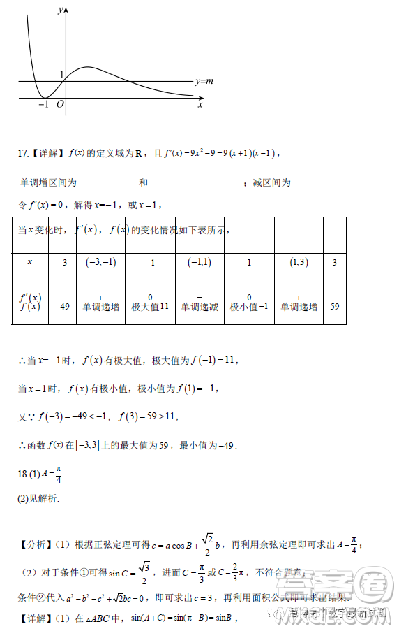 黑龍江大慶中學(xué)2022-2023學(xué)年高二下學(xué)期4月月考數(shù)學(xué)試題答案