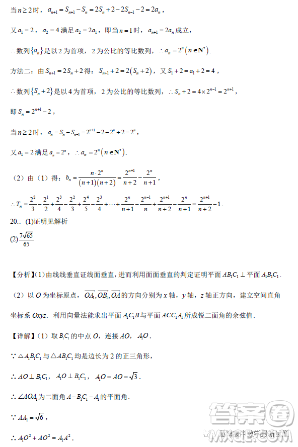 黑龍江大慶中學(xué)2022-2023學(xué)年高二下學(xué)期4月月考數(shù)學(xué)試題答案