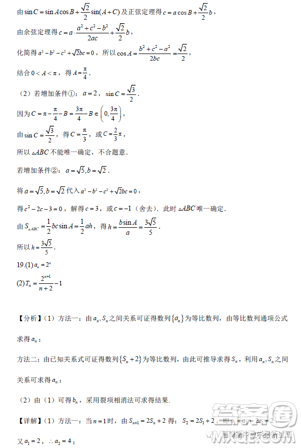 黑龍江大慶中學(xué)2022-2023學(xué)年高二下學(xué)期4月月考數(shù)學(xué)試題答案