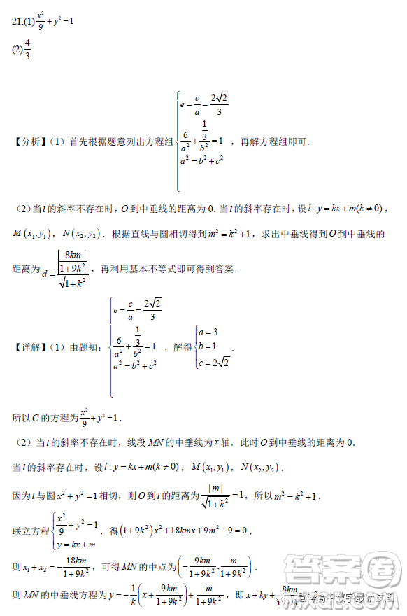 黑龍江大慶中學(xué)2022-2023學(xué)年高二下學(xué)期4月月考數(shù)學(xué)試題答案