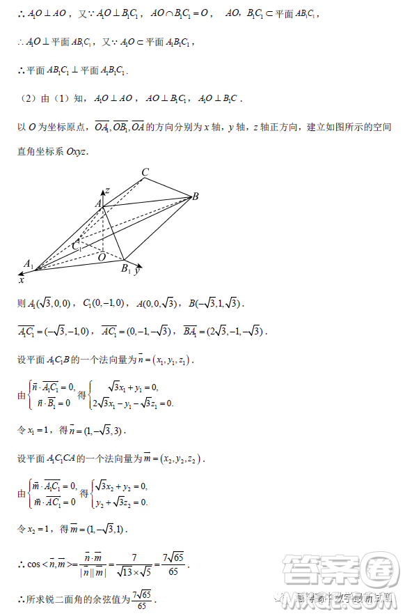 黑龍江大慶中學(xué)2022-2023學(xué)年高二下學(xué)期4月月考數(shù)學(xué)試題答案